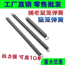 Old Rat Cage Spring Tension Tension Spring With Hook Catch Cat Cage Special Spring Catch Cat Cage Spring Mousetrap Spring Accessories