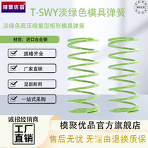 T-SWY outer diameter 11-12 5-24 5-42 5-42 25-300 light green rectangular spiral mold light green spring