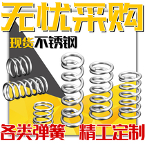 Spring 304 stainless steel spring pressure spring compression damping 316L small spring pressure spring stretch tension spring set to do