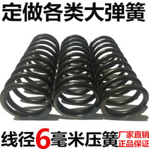 Wire diameter 6mm mm pressure spring shaker 65mn high strength compression force spring damping non-standard custom