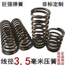 Wire diameter 3 5mm mm pressure spring 65mn manganese steel high strength compression force small spring damping shaker car fit