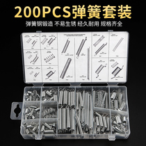 200PC spring tension spring pressure spring suit stretch with hook with hook spring plastic case set of five gold accessories DIY