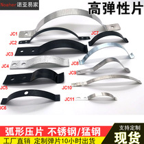 Arc Spring Sheet 65mn Fierce Steel Bending Line Forming Sheet Compression Shrapnel Window Screen Card Filter Gauze Press Reed