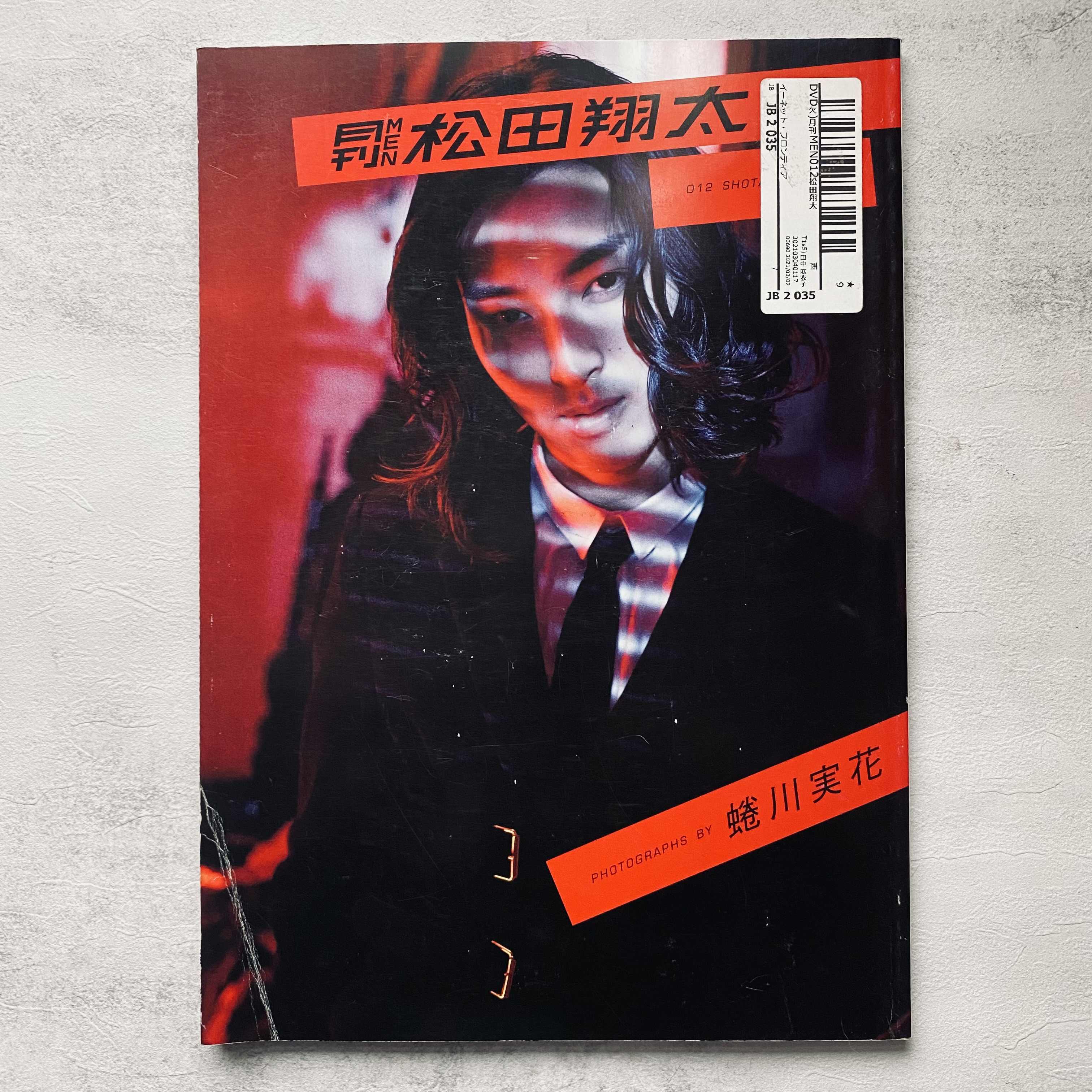 630円 【97%OFF!】 イアン マッケル 写真集■装苑 流行通信 花椿 ブルータス ガーリー lula magazine IMA I-D VOGUE New girl order Iain McKell 630円 【97%OFF!】 イアン マッケル 写真集■装苑 流行通信 花椿 ブルータス ガーリー lula magazine IMA I-D VOGUE New girl order Iain McKell