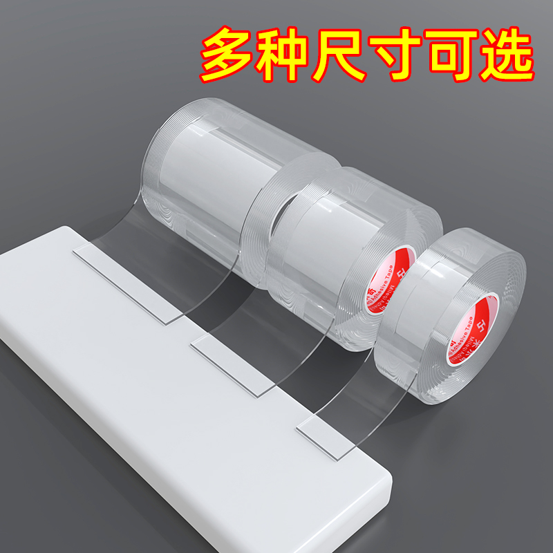 双面胶高粘度透明固定贴免钉汽车专用耐高温强力加厚纳米双面胶带