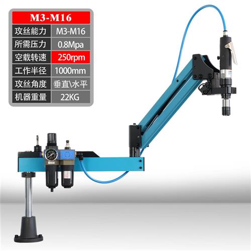 气动攻丝机M3-M16摇臂式攻牙机丝攻机万向机架 气动马达 一年质保 - 图1