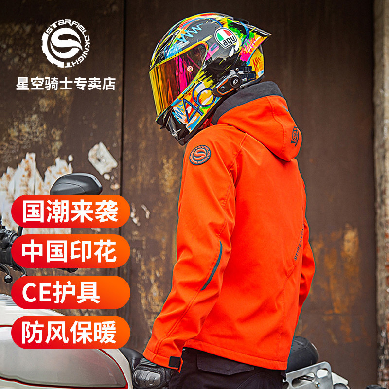 星空骑士摩托车男套装机车服骑行服 星空骑士骑迹赛车服