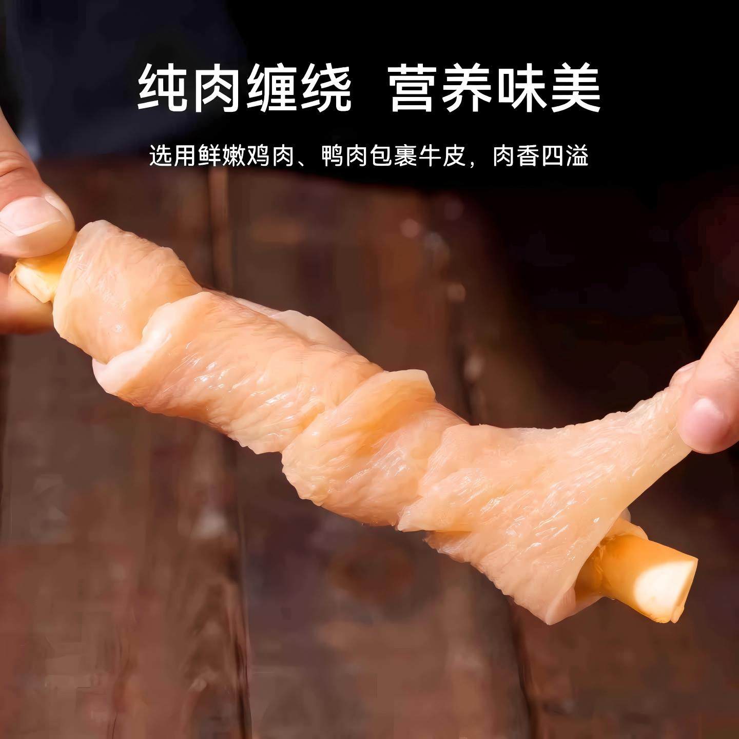 狗狗零食磨牙棒大中小型犬鸡鸭肉缠牛皮卷训练奖励耐啃肉干营养肉,淘宝优惠券,粉丝福利购,淘宝优惠卷