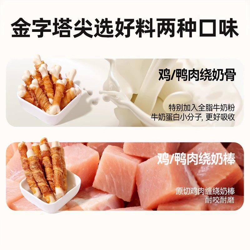 狗狗零食小狗磨牙棒鸡肉鸭肉绕钙棒宠物大中小型犬训练奖励幼犬咬,淘宝优惠券,粉丝福利购,淘宝优惠卷