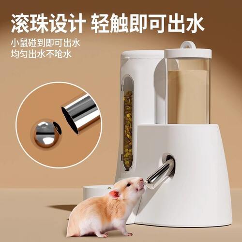 仓鼠水碗小口饮水器金丝熊荷兰猪二合一自动续水喂食小宠兔子食盆 - 图1