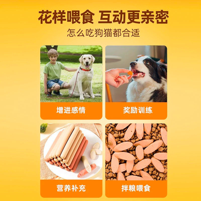 狗狗火腿肠狗零食训练奖励猫狗通用磨牙泰迪柯基解馋营养拌粮专用,淘宝优惠券,粉丝福利购,淘宝优惠卷