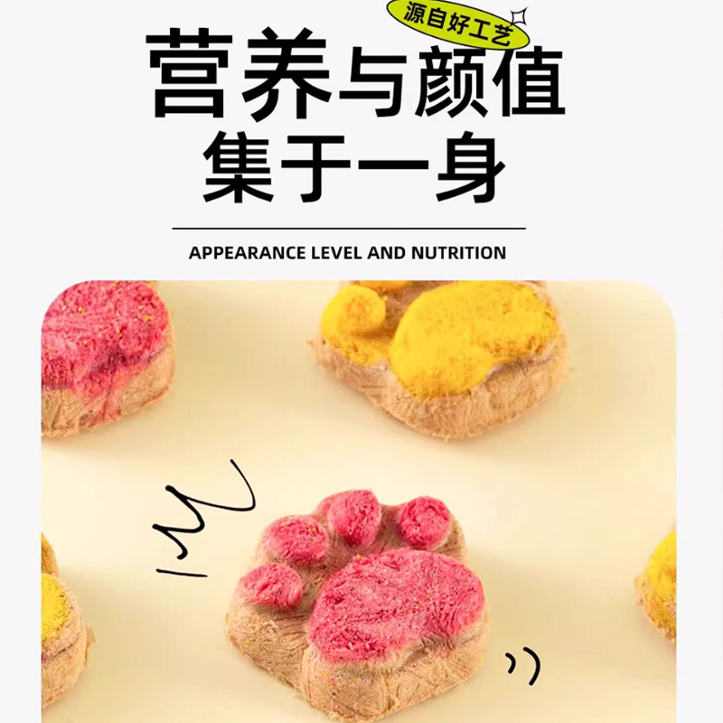 宠物冻干生骨肉零食猫咪狗狗增肥发腮猫粮拌粮磨牙小幼猫中秋月饼 - 图2