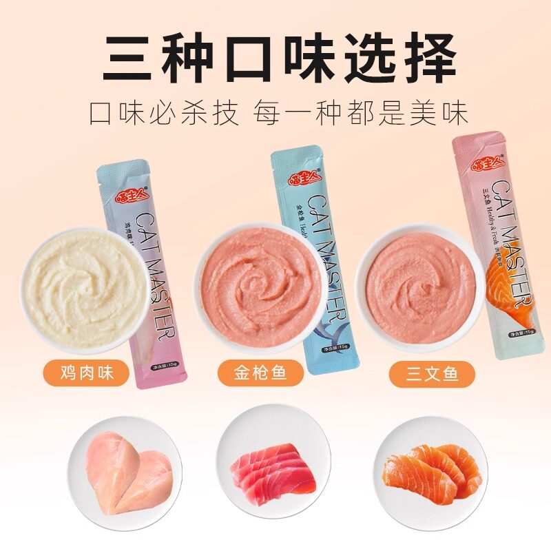 猫条100支整箱猫咪零食幼猫成猫营养主食猫粮湿包增肥发腮猫罐头,淘宝优惠券,粉丝福利购,淘宝优惠卷