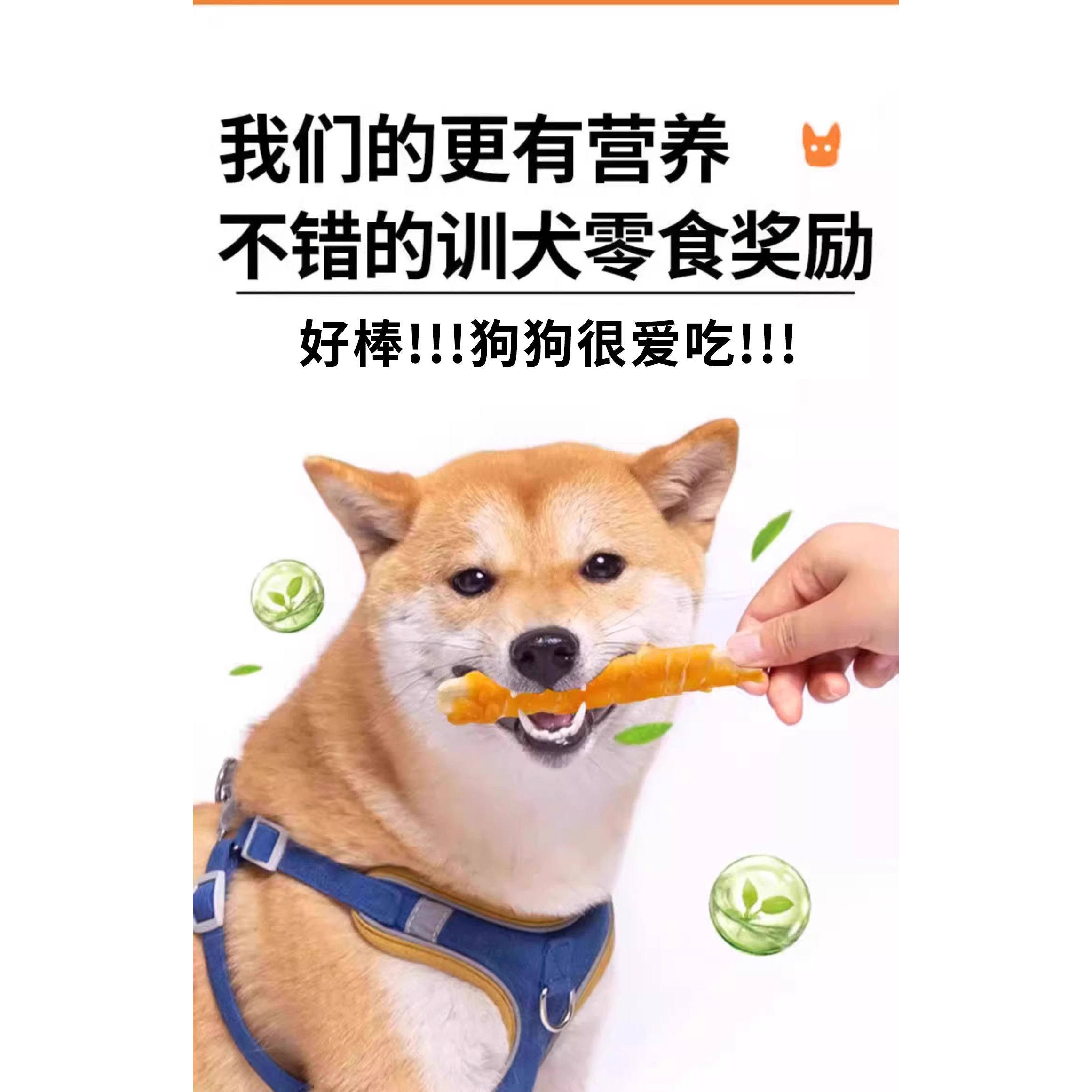 狗狗零食鸡肉绕钙棒磨牙棒耐啃大中小型犬训练奖励营养拌粮幼犬肉,淘宝优惠券,粉丝福利购,淘宝优惠卷