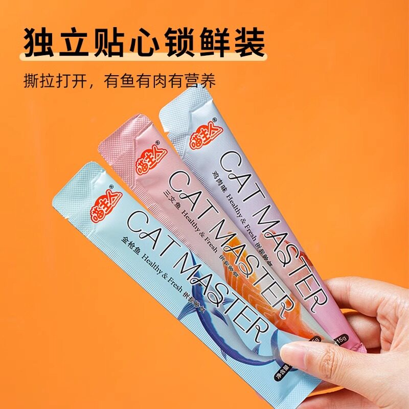 猫条100支整箱猫咪零食幼猫成猫营养主食猫粮湿包增肥发腮猫罐头,淘宝优惠券,粉丝福利购,淘宝优惠卷