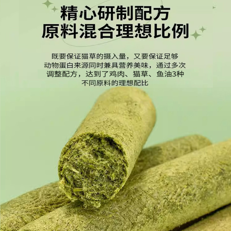 猫草棒磨牙棒冻干猫咪零食化毛球片排毛成幼猫即食猫草粒洁齿互动 - 图0