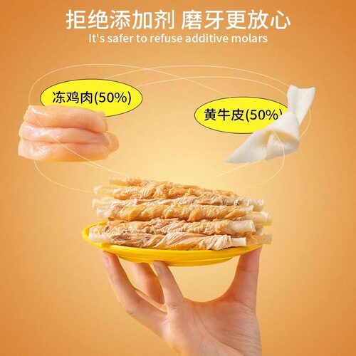 鸭肉缠牛皮狗狗磨牙棒宠物零食鸡肉磨牙清新口气狗狗咬胶零食耐啃 - 图0