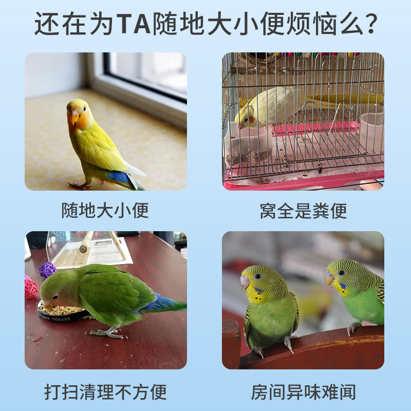 鹦鹉尿垫鸟笼垫纸一次性片宠物鸟专用托盘垫纸清理尿不湿托盘接粪,淘宝优惠券,粉丝福利购,淘宝优惠卷