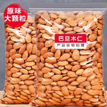 Flagship Store Batan Muren New Stock 500g Without Shell Original Taste Great Almond Flat Walnut Nut Year Goods Big Gift Bag 50g