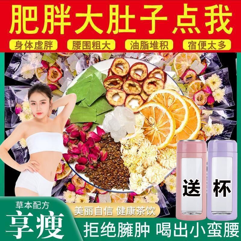  萧凯怡食品组合型花茶