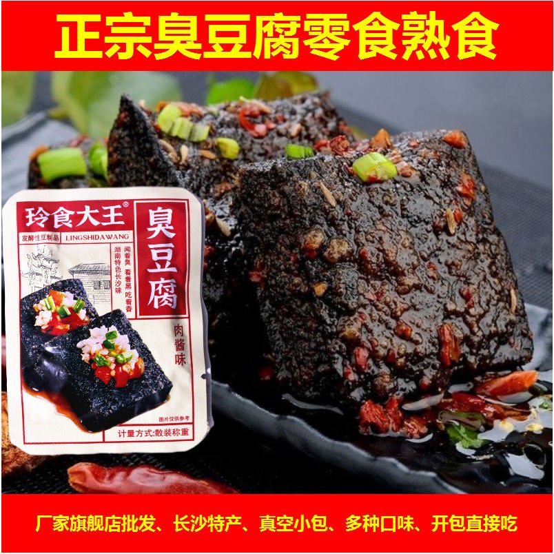  萧凯怡食品豆腐干