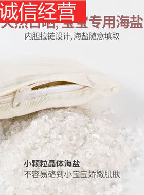 婴儿热敷袋肠绞痛艾叶宝宝肠胀气热敷包粗盐新生儿暖肚子神器加热