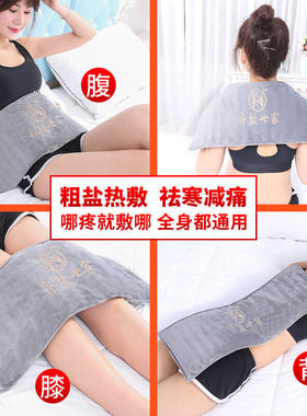 齐盐世家电加热盐袋海盐粗盐热敷包大粒艾灸艾草理疗家用盐包灰色
