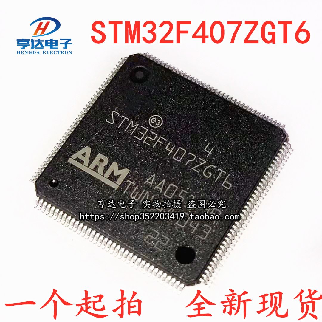 STM32F103ZET6 F205 207 407 412 F429 VET6 VCT6 VGT6 RCT6 RET6 - 图1