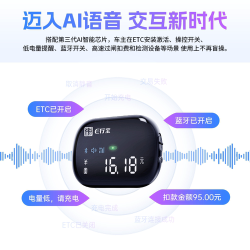 2026新款etc全国通用隐藏式免贴玻璃智能无卡语音屏显ETC设备办理 - 图1