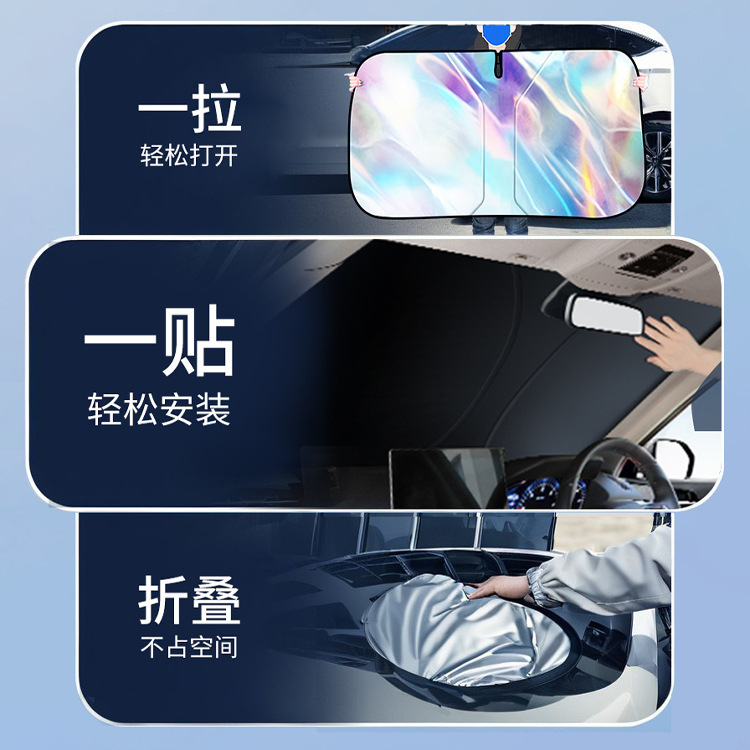 车内前挡玻璃板罩遮阳伞停车汽车遮阳挡板防晒隔热遮光帘档罩 - 图2