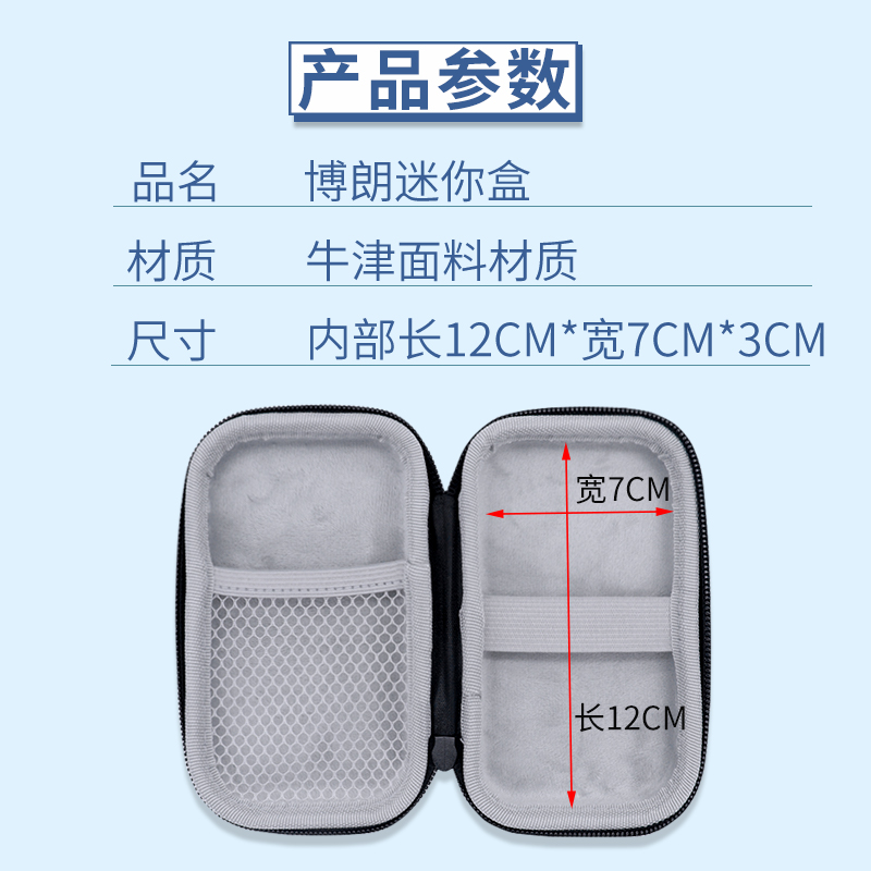适用Braun/博朗迷你电动剃须刀收纳包便携往复式刮胡刀防震保护盒胡须刀m1011y手腕防摔包小巧旅行套抗压 - 图2