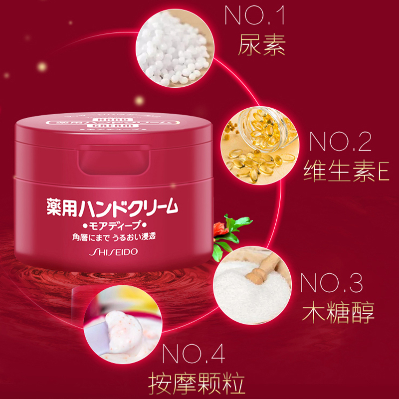 日本资生堂红罐尿素药用护手霜Shiseido颗粒按摩细嫩保湿护手霜