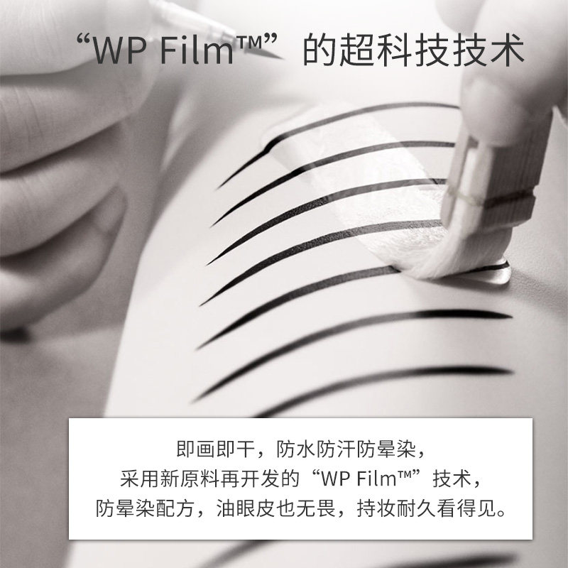 日本flow fushi熊野职人新眼线液笔 新生堂药局海外眼线
