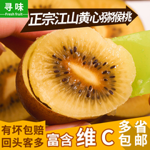 Jiangshan Yellow Heart Macaque Goosebumps Proper Season Golden Chic Exotic Fruit With Box 5 Catty Fresh Fruit Whole Box Of Macaque Peach Opening Sale