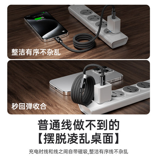新款磁吸数据线自收纳便携100W超级快充手机充电线编织适用iPhone16苹果27W荣耀Type-c平板OPPO安卓USB-A接口 - 图0