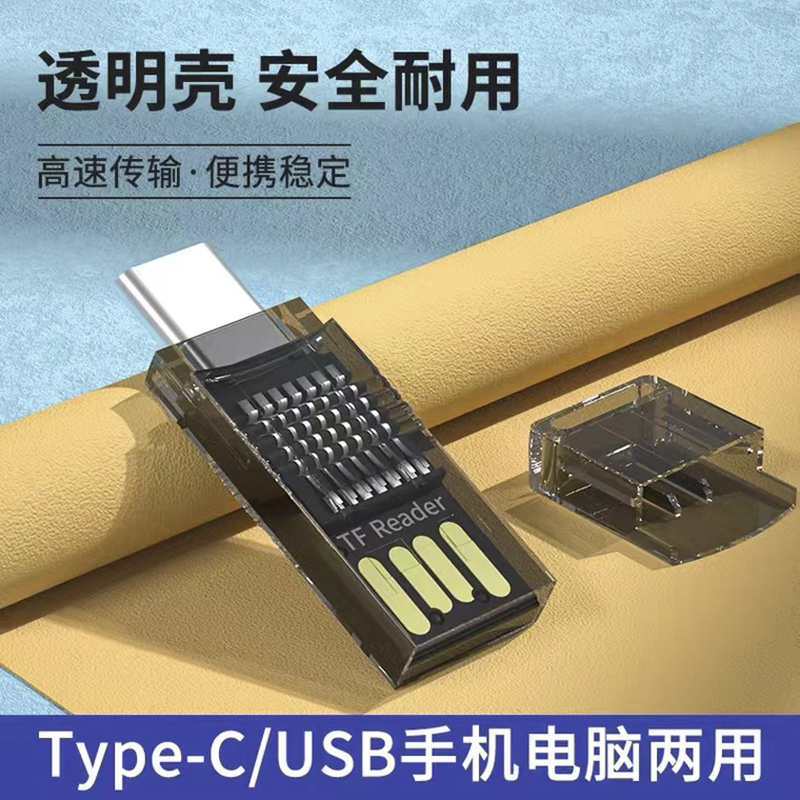 配耐OTG手机USB3.0高速读卡器type-c迷你TF内存卡转换otg读卡器电脑转接头适用安卓Type-c接口手机电脑通用-图2