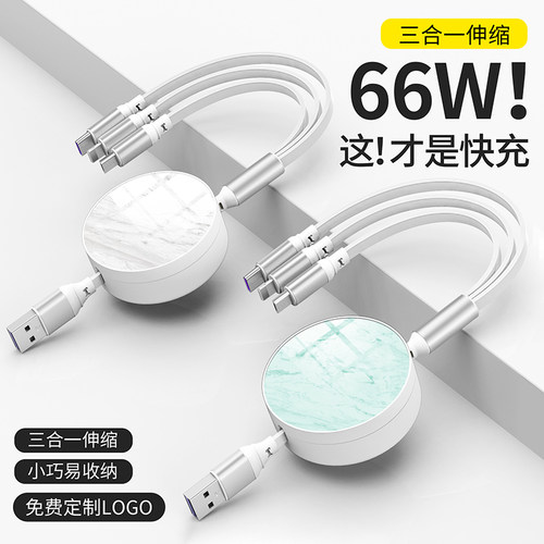 配耐66w超级快充100w三合一数据线三头一拖三伸缩typec充电器线适用vivo苹果小米oppo华为荣耀安卓手机6AUSB - 图2