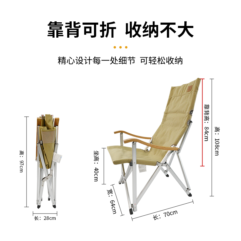 Areffa户外折叠椅高靠背椅子露营便携式野餐野外加高加大加宽椅新 - 图2