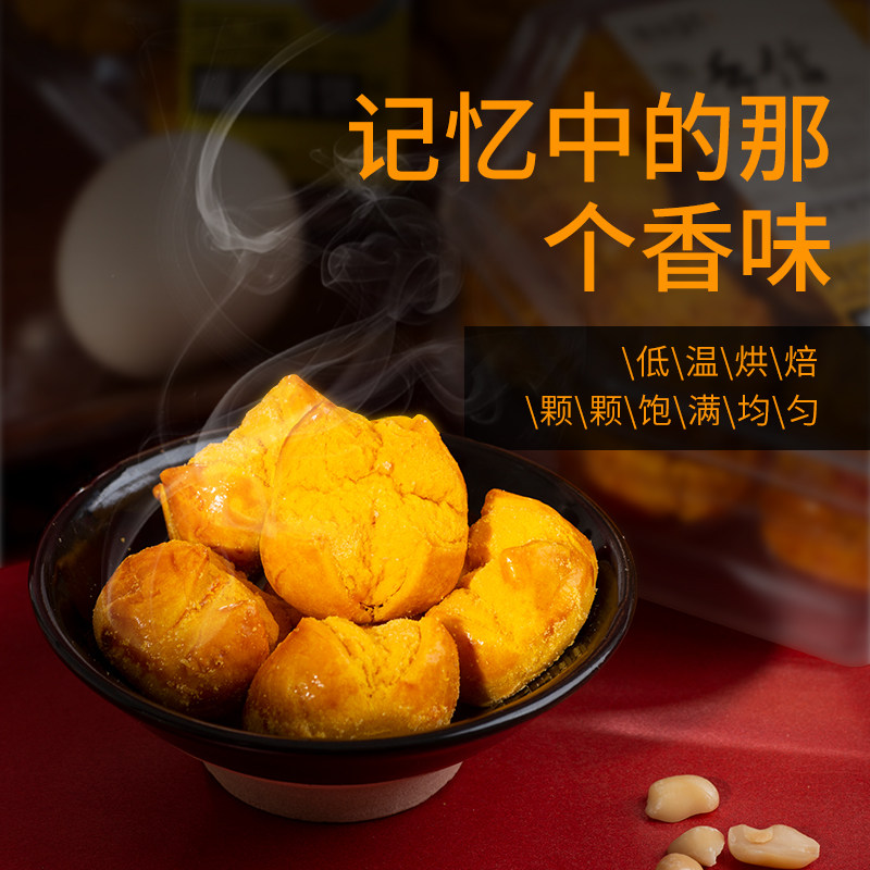 濠品轩笑口酥广东糕点酥香澳门风味 濠品轩食品传统糕点