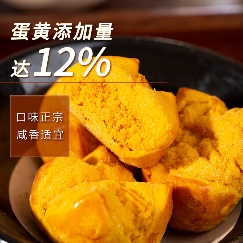 濠品轩笑口酥广东糕点酥香澳门风味 濠品轩食品传统糕点