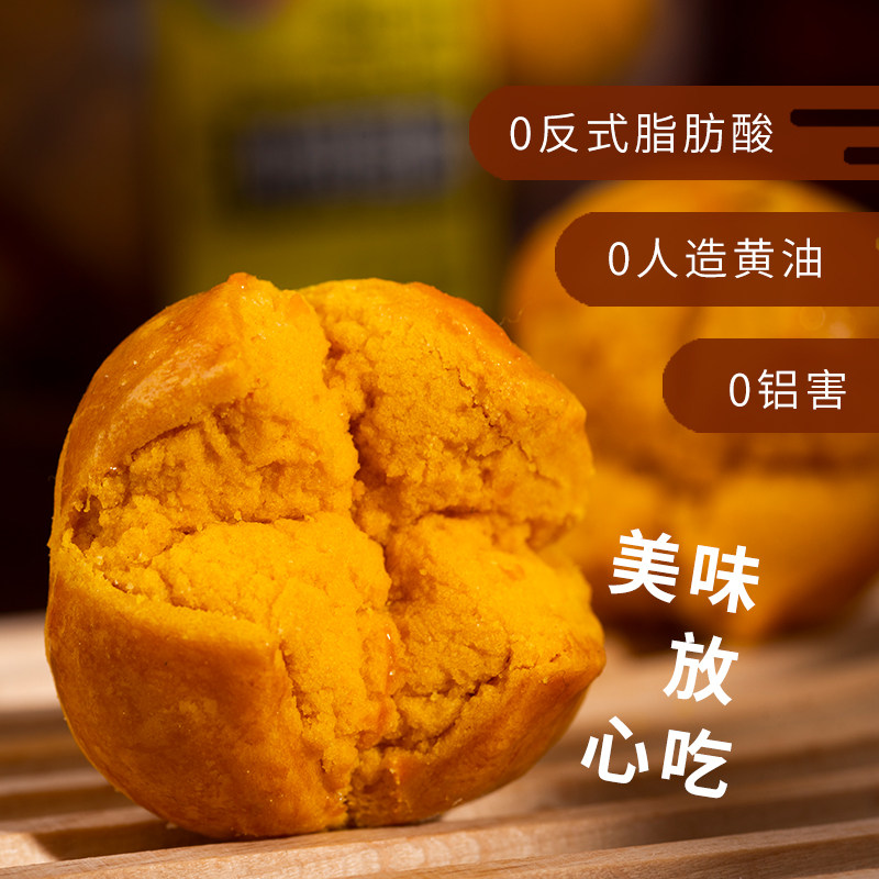 濠品轩笑口酥广东糕点酥香澳门风味 濠品轩食品传统糕点