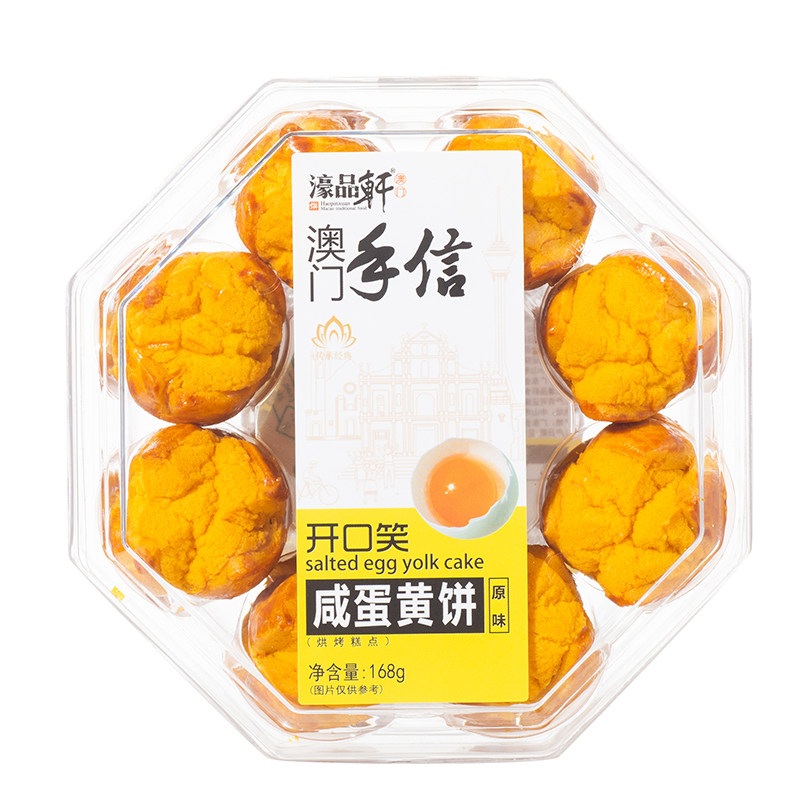 濠品轩笑口酥广东糕点酥香澳门风味 濠品轩食品传统糕点
