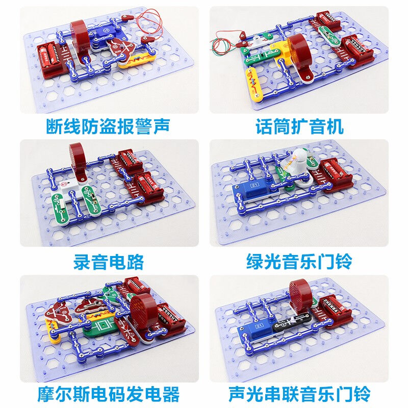 科学风暴电子积木电路科学实验玩具男孩小学生STEAM物理编程玩具 - 图1