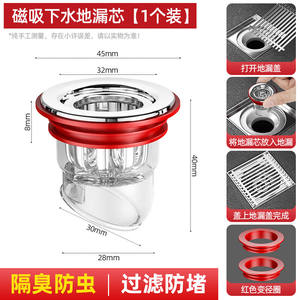 优勤卫生间地漏防臭芯下水管道防虫防反味神器厕所浴室过滤封口盖