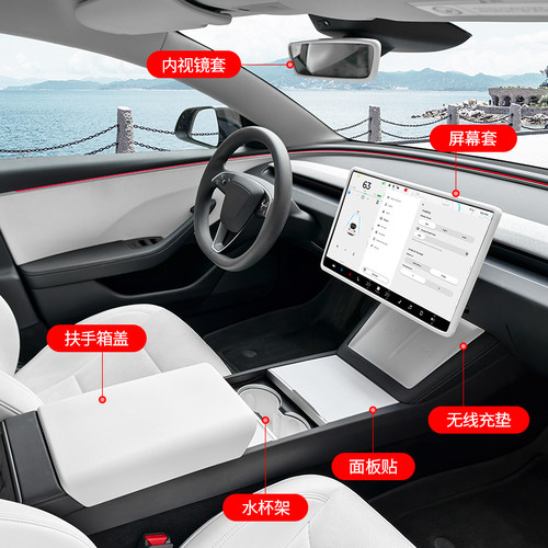适用于特斯拉焕新版ModelY/YL/3斜纹硅胶中控面板贴丫改装饰配件 - 图3