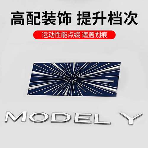 适用特斯拉焕新版Model3/Y/X/S铝合金Plaid时空隧道尾门标贴配件 - 图1