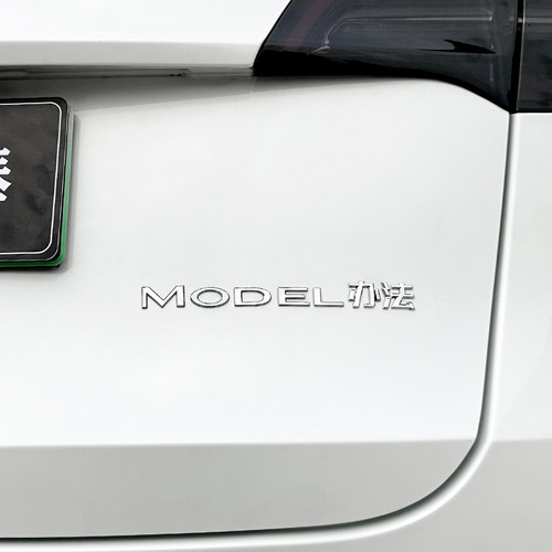 适用于特斯拉焕新版ModelY/YL/3长续航加号贴尾门+号办法改装配件 - 图3
