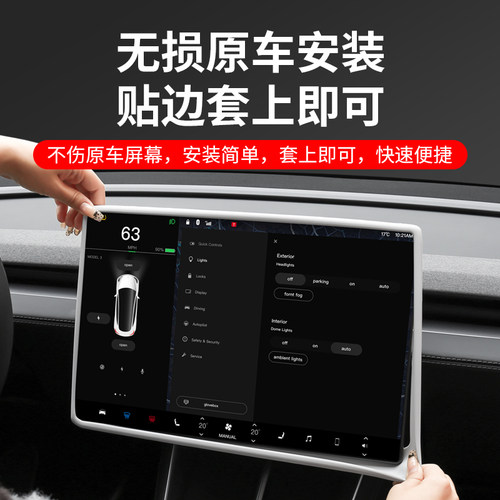 适用于特斯拉焕新版ModelY/YL/3屏幕硅胶保护套导航框罩改装配件 - 图2