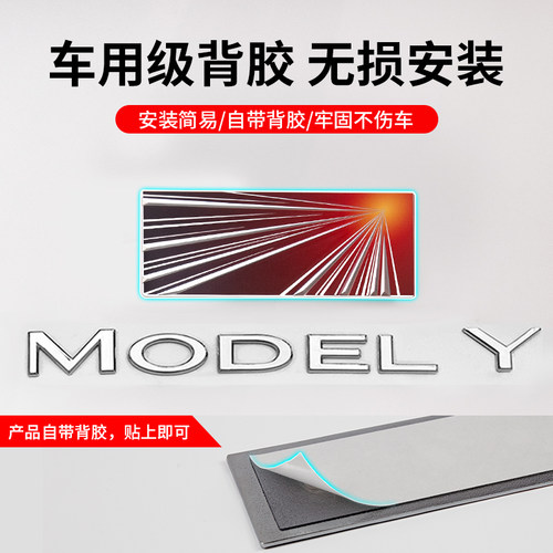 适用特斯拉焕新版Model3/Y/X/S铝合金Plaid时空隧道尾门标贴配件 - 图0