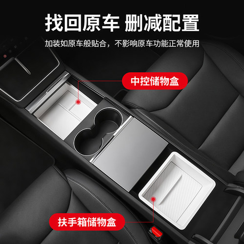 适用于特斯拉焕新版ModelY/YL/3中控储物盒收纳盒内饰改装饰配件 - 图2